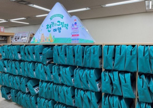 [시립중앙도서관] 1 000권의 그림책 여행.jpeg