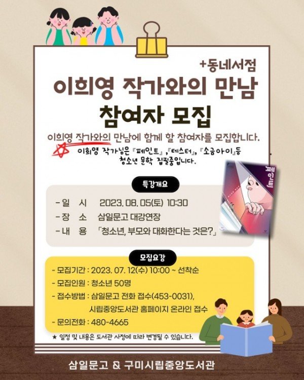 [시립중앙도서관] 홍보물.jpg