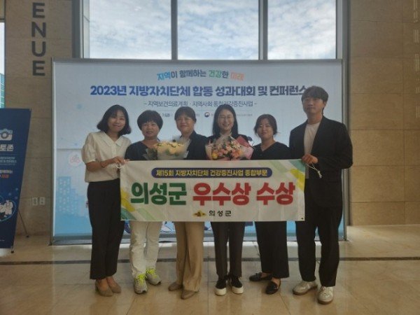01의성군제공 통합건강증진사업 우수기관상.jpeg