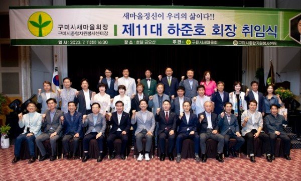 [새마을과] 하준호 새마을회장 취임식 1 (1).JPG