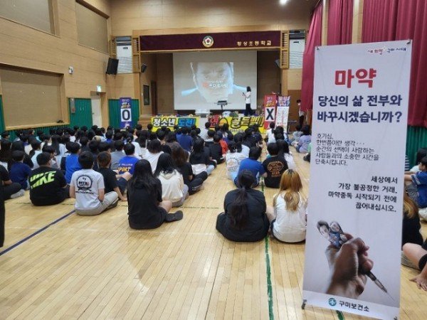 [보건행정과] 마약 예방 교육 1.jpg