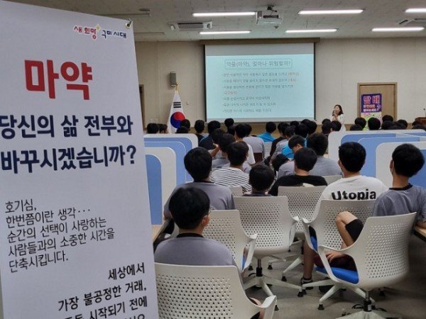 [보건행정과] 마약 예방 교육 2.jpg