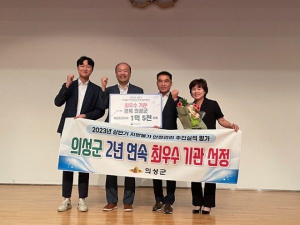 01의성군제공 지방물가 안정관리 최우수기관.jpeg