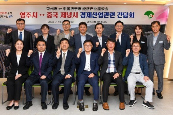 영주-1-1 중국 우호도시 제녕시 경제상업대표단, 영주시를 방문했다.jpg