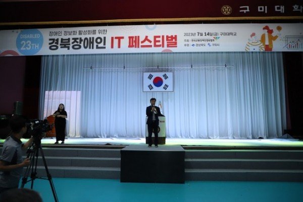 [노인장애인과] 경북장애인 IT 페스티벌 2.JPG