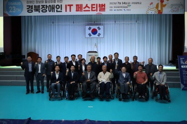 [노인장애인과] 경북장애인 IT 페스티벌 1.jpg