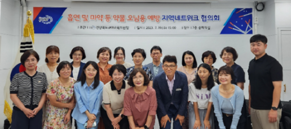 [평생교육건강과] 흡연 및 마약 등 약물 오남용 예방 지역네트워크 협의체 구성 및 협의회 개최 사진3.PNG