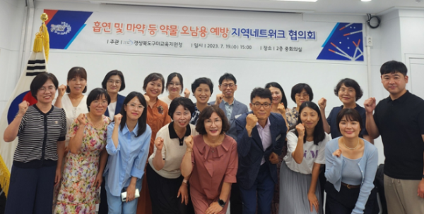 [평생교육건강과] 흡연 및 마약 등 약물 오남용 예방 지역네트워크 협의체 구성 및 협의회 개최 사진2.PNG