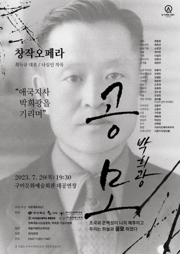 [문화예술과] 오페라 공모 포스터.jpg