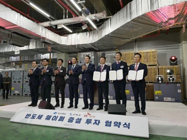 [신산업정책과] (23.02.01.) 반도체 웨이퍼 증설 투자 협약(윤석열 대통령 참석)(23.02.01) (1).JPG