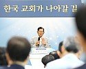 사진1)이만희 총회장이 기자간담회에서 한국교회에 나아갈 길에 대한 주제로 인사말을 하고 있다. (1).jpg