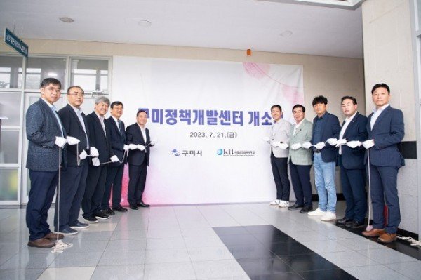[정책기획과] 구미정책개발센터 개소 1.jpg