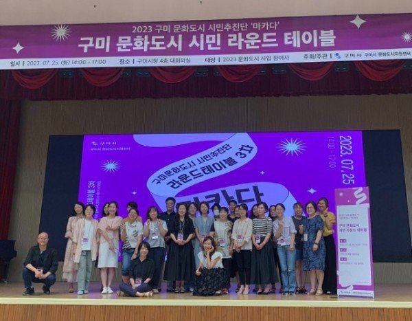 [문화예술과] 시민추진단 라운드테이블 1.jpg