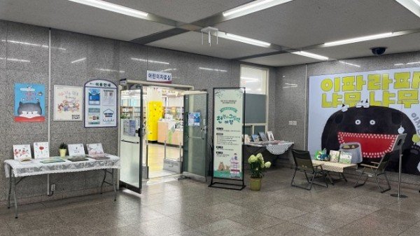[시립중앙도서관] 어린이자료실 새단장 2.jpeg