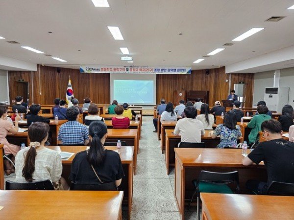 [재정지원과] 2024학년도 초등학교 통학구역 및 중학교 학교군(구) 조정 설명회  개최 사진1.jpg