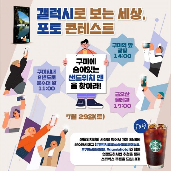샌드위치맨 이벤트.jpeg