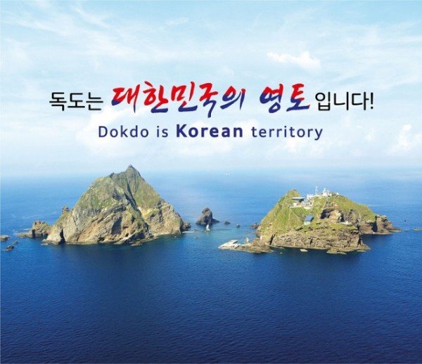 독도_사진.jpg