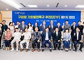 [기업투자과] 구미형 기회발전특구 추진단 회의 1 (1).jpg