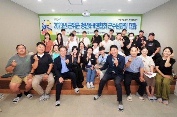 230731_4-H 군수님과 간담회_농업기술센터 (4).jpg
