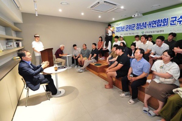 230731_4-H 군수님과 간담회_농업기술센터.jpg