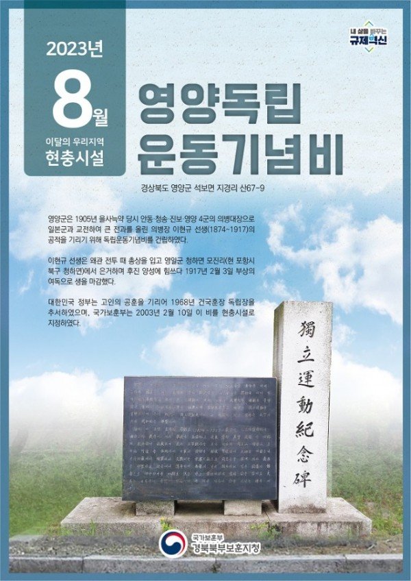 230725-이달의현충시설(웹포스터-08월용)2.jpg