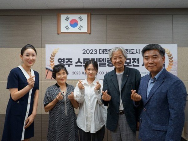 영주-3 영주 스토리텔링 공모전 수상자 단체사진.jpg