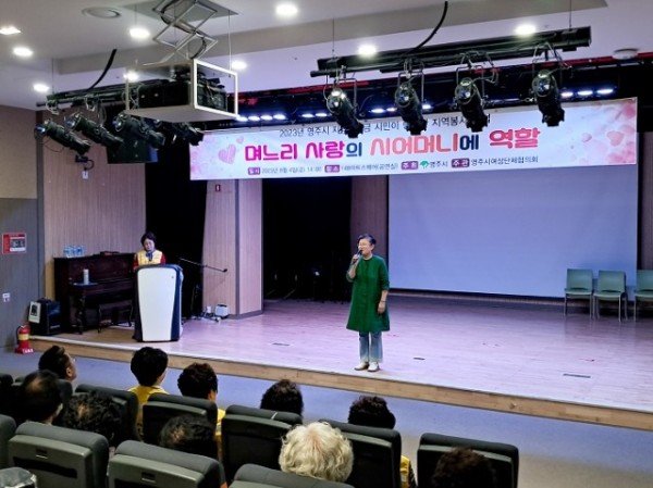 영주-5-1 영주시 여성단체협의회, 고부관계 개선교육을 진행했다.jpg