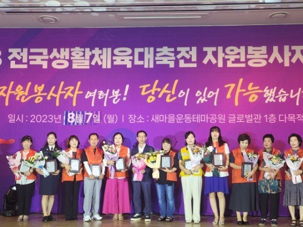 [새마을과] 전국생활체육대축전 자원봉사자 해단식 2.jpg