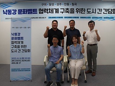 [문화예술과] 낙동간 문화벨트 간담회 개최 2.JPG