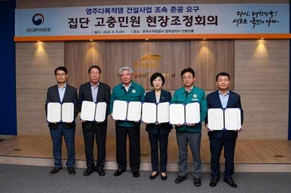 영주-2 조정서 서명 기관 단체사진.jpg