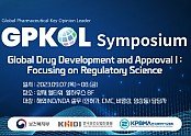 GPKOL_심포지엄.jpg