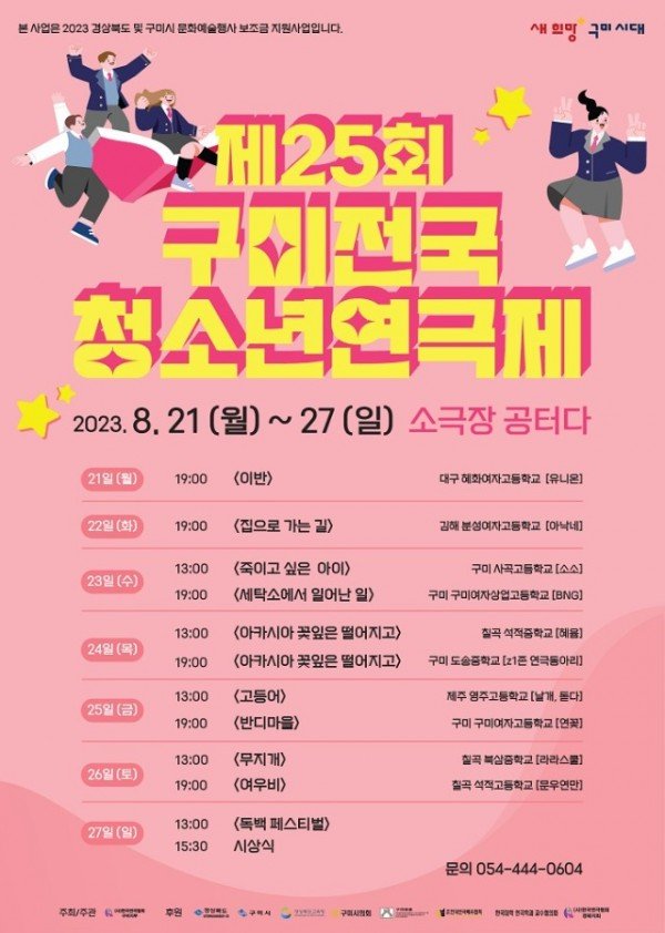 [문화예술과] 포스터.jpg