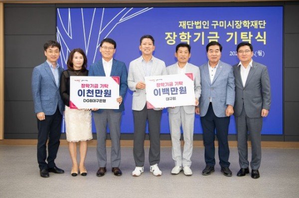 [교육청소년과] 장학기금 기탁 2(대구은행  대구회).jpg