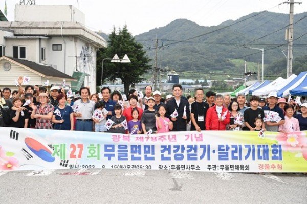 [무을면] 제27회 건강걷기  달리기 대회 1.JPG