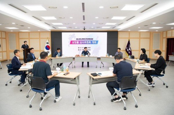 [체육진흥과] 상징물 심사위원회 개최 1.jpg