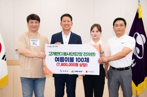 [복지정책과]고개만디 봉사단 기탁사진(2).jpg