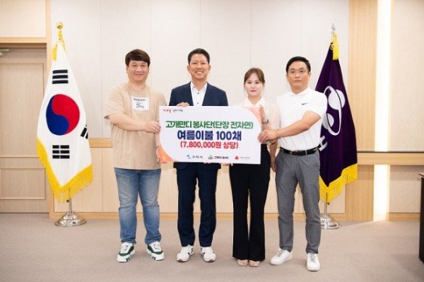 [복지정책과]고개만디 봉사단 기탁사진(1).jpg
