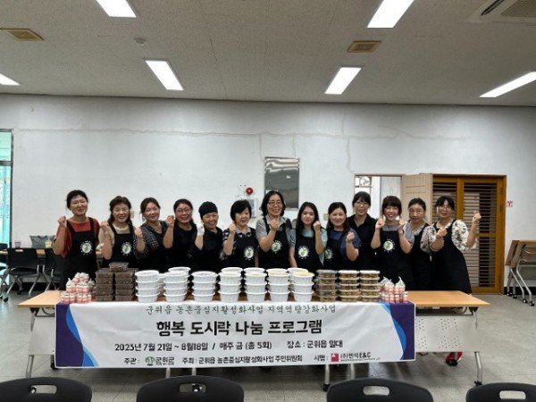 230816_행복도시락 나눔 프로그램_지역활력과 (2).jpg