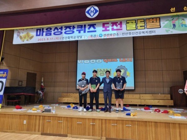 [선산보건소]마음성장 퀴즈대회 사진(3).jpg