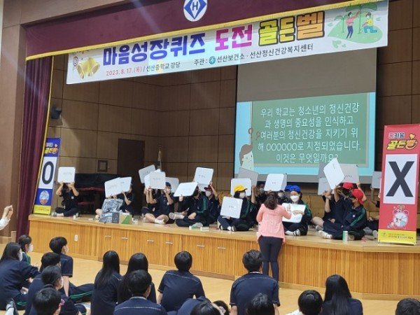 [선산보건소]마음성장 퀴즈대회 사진(2).jpg