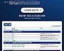 제5차_한-일_합동_의약품_심포지엄_포스터.jpg