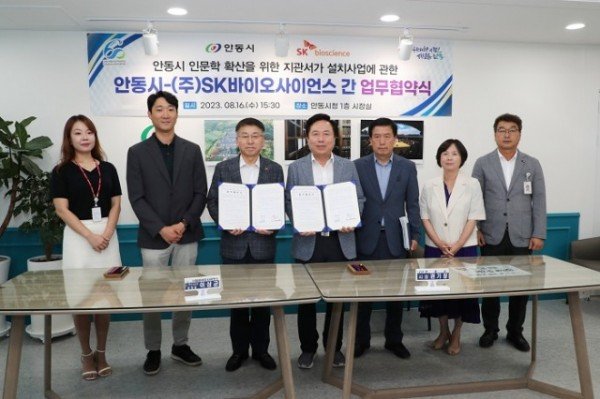 0817-4 안동시-(주)SK바이오사이언스  시민들의 인문 문화공간 ‘지관서가’ 설치 업무협약 체결 (2).JPG
