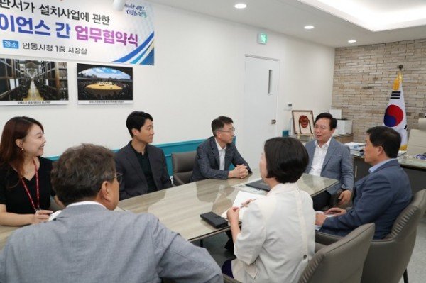 0817-4 안동시-(주)SK바이오사이언스  시민들의 인문 문화공간 ‘지관서가’ 설치 업무협약 체결 (4).JPG