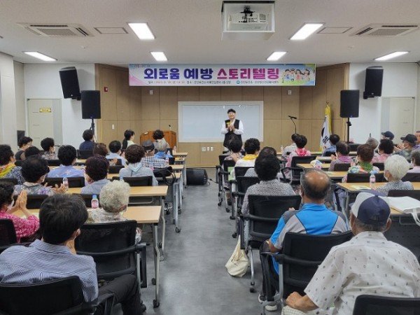 [선산보건소] 외로움 예방 스토리텔링 2.jpg
