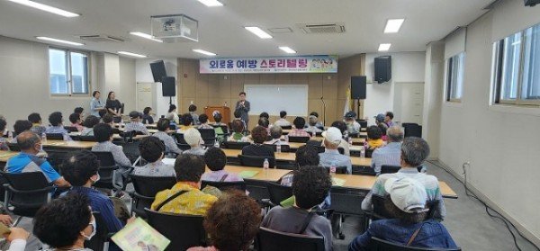 [선산보건소] 외로움 예방 스토리텔링 1.jpg