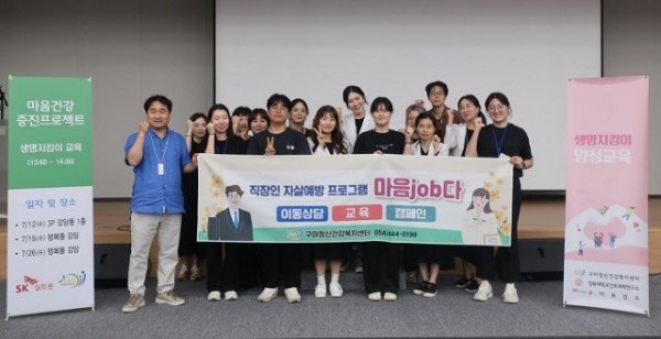 [건강증진과] 마음job다.jpg