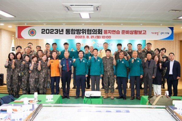[안전재난과] 통합방위협의회 회의 3.jpg