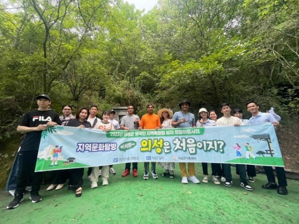 01의성군제공 어서와 의성은 처음이지 지역문화탐방.jpeg