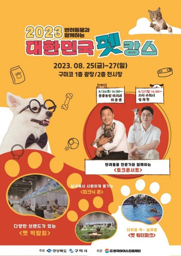 [낭만축제과] 포스터.jpg