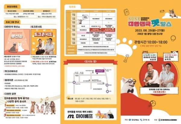 [낭만축제과] 리플렛(앞).jpg